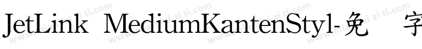 JetLink MediumKantenStyl字体转换